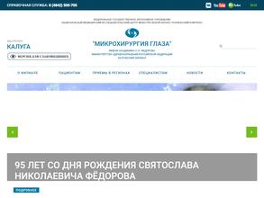 Микрохирургия глаза им. академика С.Н. Федорова