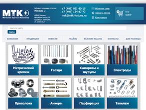 МТК-Поволжье