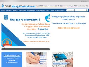 Мурманскводоканал