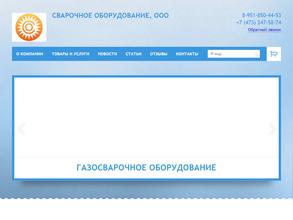 Сварочное оборудование в Воронеж