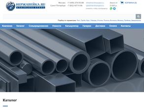 Нержавейка.ру