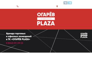 ОгарёвПлаза