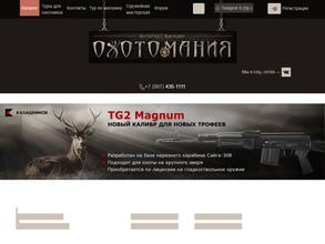 Охотомания