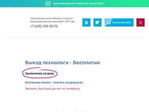 Московская оконница