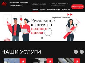 Алые паруса