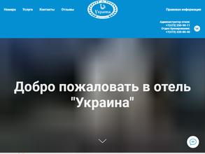 Украина