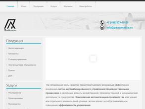 Промавтоматика