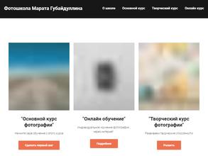 Тюменская фотошкола Марата Губайдуллина