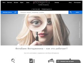 Фотодженика