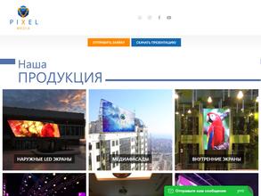 Пиксель-Медиа
