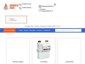 Планета газа