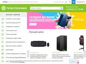 Позитроника