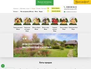 Русская Построечка