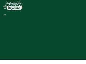 Корпорация позитива