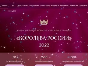 Национальный конкурс красоты и грации