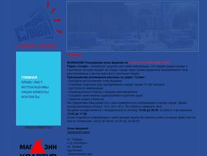 Радио Слава