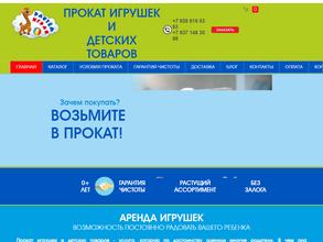 Растем играя