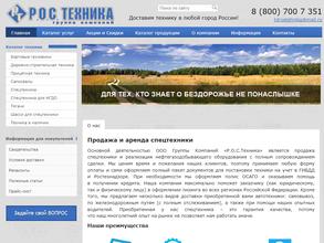 Р.О.С.Техника