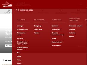 Ростовский государственный музыкальный театр