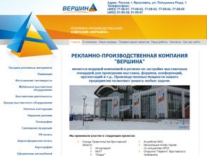 Вершина-Экспо