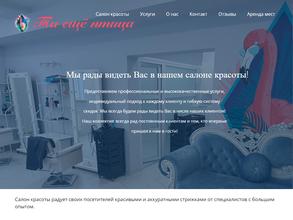 Та ещё птица