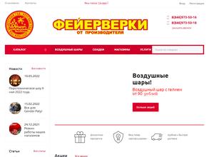 Большой праздник