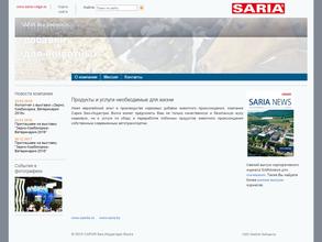 Сария Био-Индастрис Волга