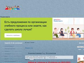 Гимназия №91