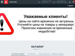 Сектор Тепла