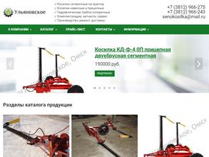 Ульяновское