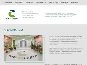 Сибгеокарта