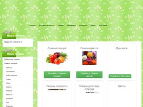 Сибирские семена