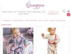 Слингуруша