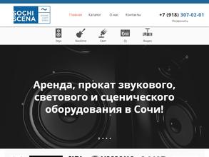 Sochi Scena