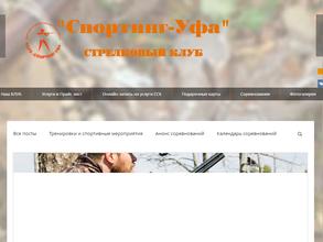 Спортинг Уфа
