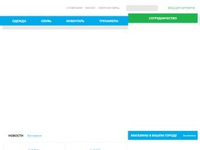 Спортландия