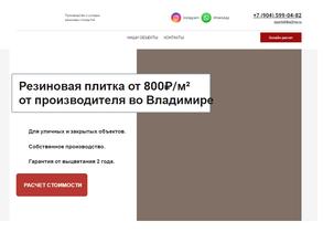 Спорт Плитка