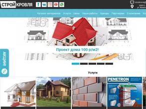 Стройкровля