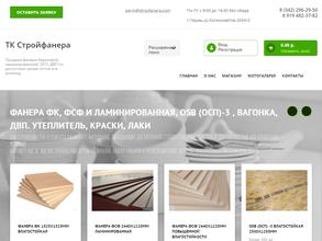 Строительная Федерация