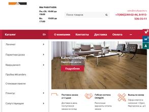 Студия Пола