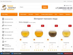 Пасека здоровья Букиных