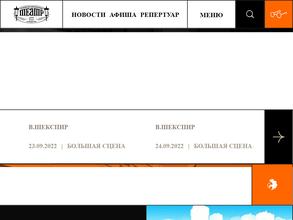 Калужский областной драматический театр