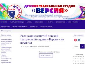 Версия