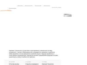 Технология