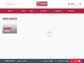 Техноволга