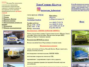 Тент-сервис