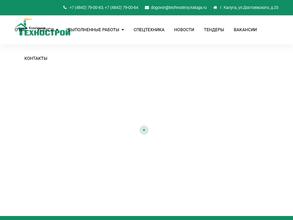 Компания Технострой