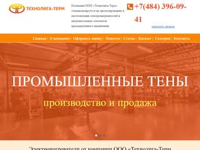 Технолига-Терм