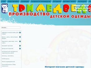 Три медведя