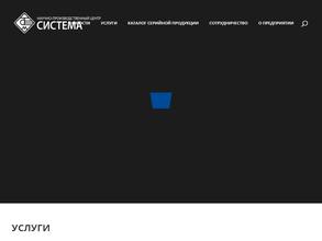 НПЦ Система